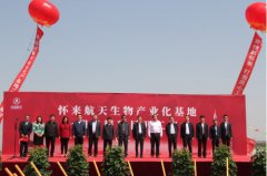 引领航天生物技术,东方红航天生物超