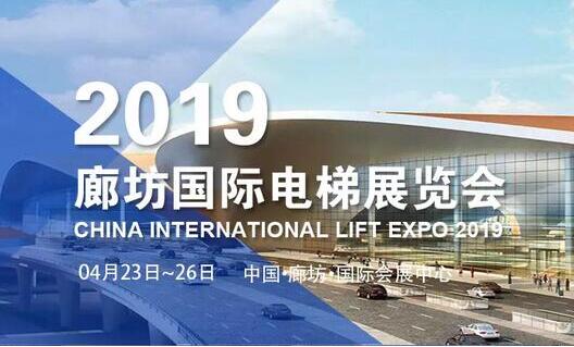 找梯网亮相廊坊国际电梯展会,寇鹏携