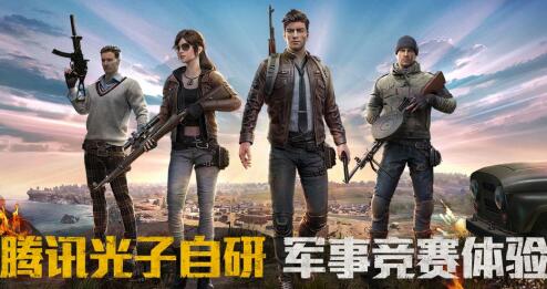 腾讯试点"16+"正式开启!《和平精英