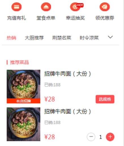 福利来袭!V5SHOP餐饮版和奶茶版小程序