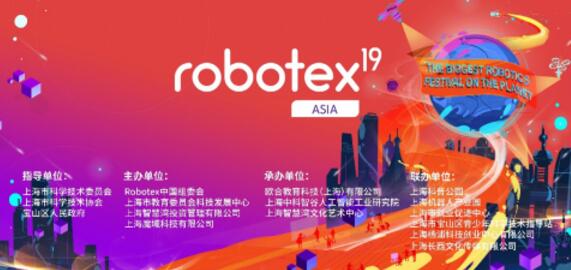 robotex亚洲赛“火热”登陆上海,现场观