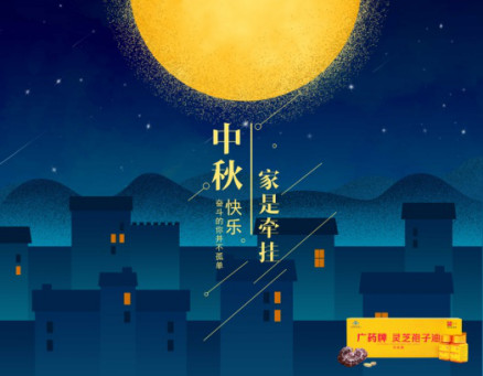 这个中秋节,火车从城市出发,开往家