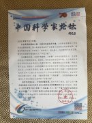 活络除颤汤是什么?活络除颤汤荣获国