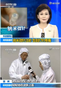 纳米微针正品厂家苏州纳通,央视报道