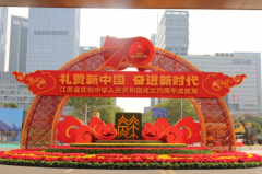 砥砺奋进新时代,东风悦达起亚献礼新