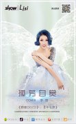 抖音歌手李思2019携首张EP单曲《孤芳自赏》跨