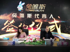 中国出了个兔唯斯牙膏!