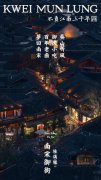 桂满陇新店丨南宋御街重现世,六载相