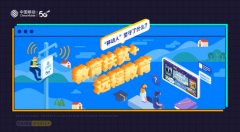 10+个"为什么"读懂移动20年